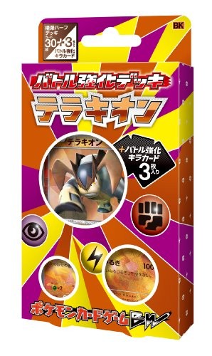 bktのパック画像