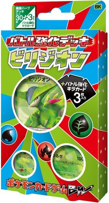 bkvのパック画像