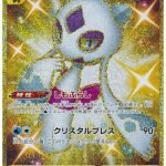 ユキメノコ (UR) #087/067