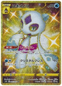 ユキメノコ (UR) #087/067