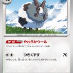 バイウールー (U) #087/102