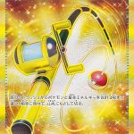 すごいつりざお (UR) #098/071