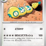 ノココッチ (U) #057/071