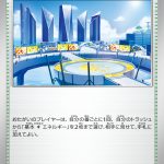 ハッコウシティ (U) #098/100