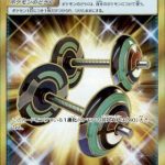 ムキムキダンベル (UR) #063/051