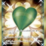 ミッシングクローバー (UR) #077/066