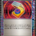 スクランブルスイッチ (R) #068/070