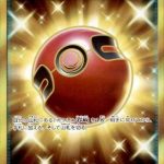 プレシャスボール (UR) #113/094