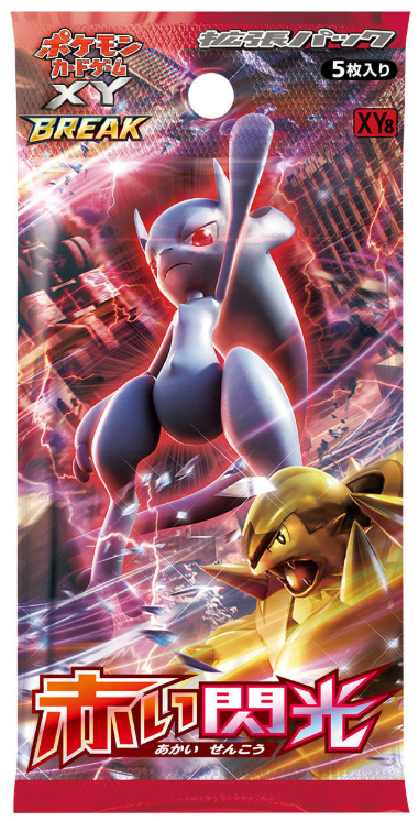 xy08rfのパック画像