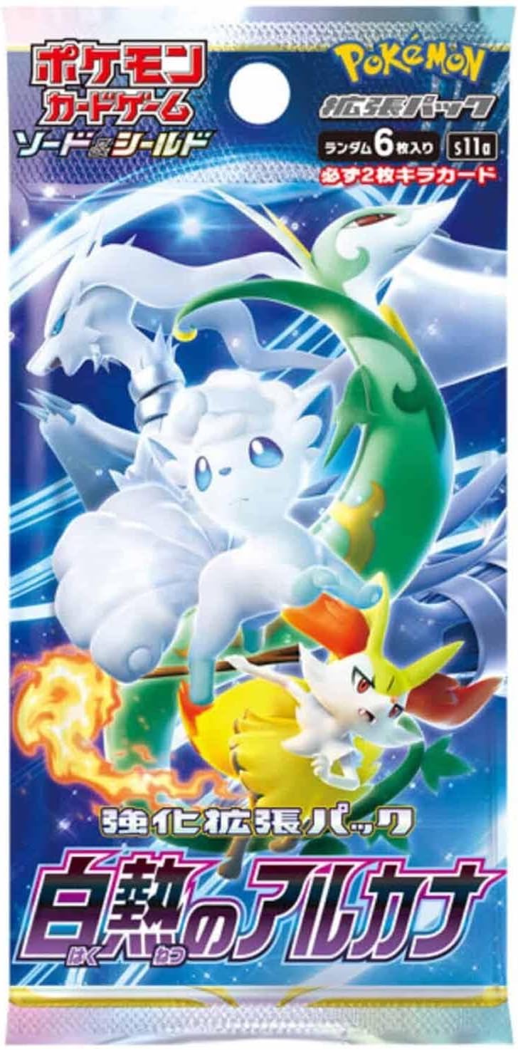 s11aのパック画像