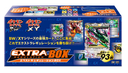 bwxyboxのパック画像