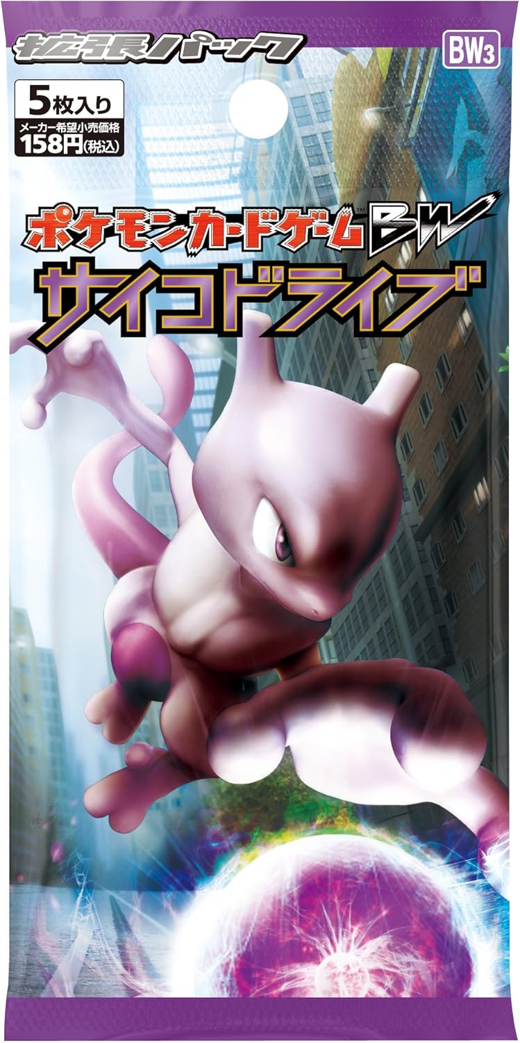 bw03pdのパック画像