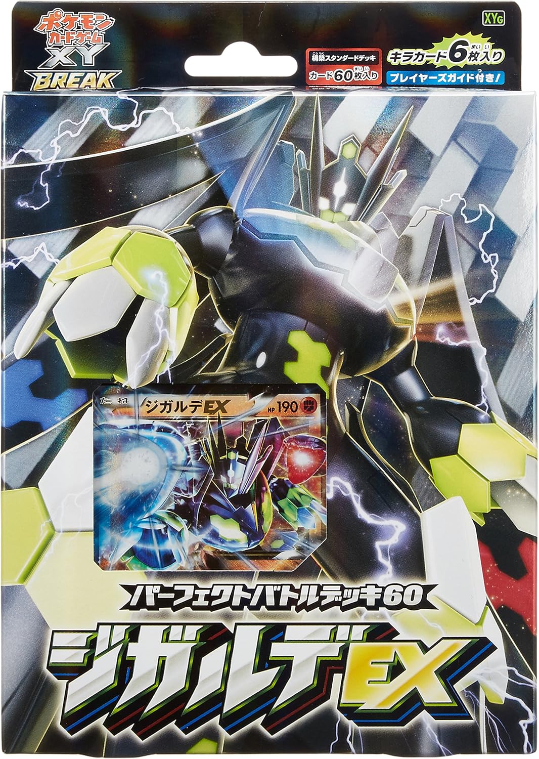 xygのパック画像