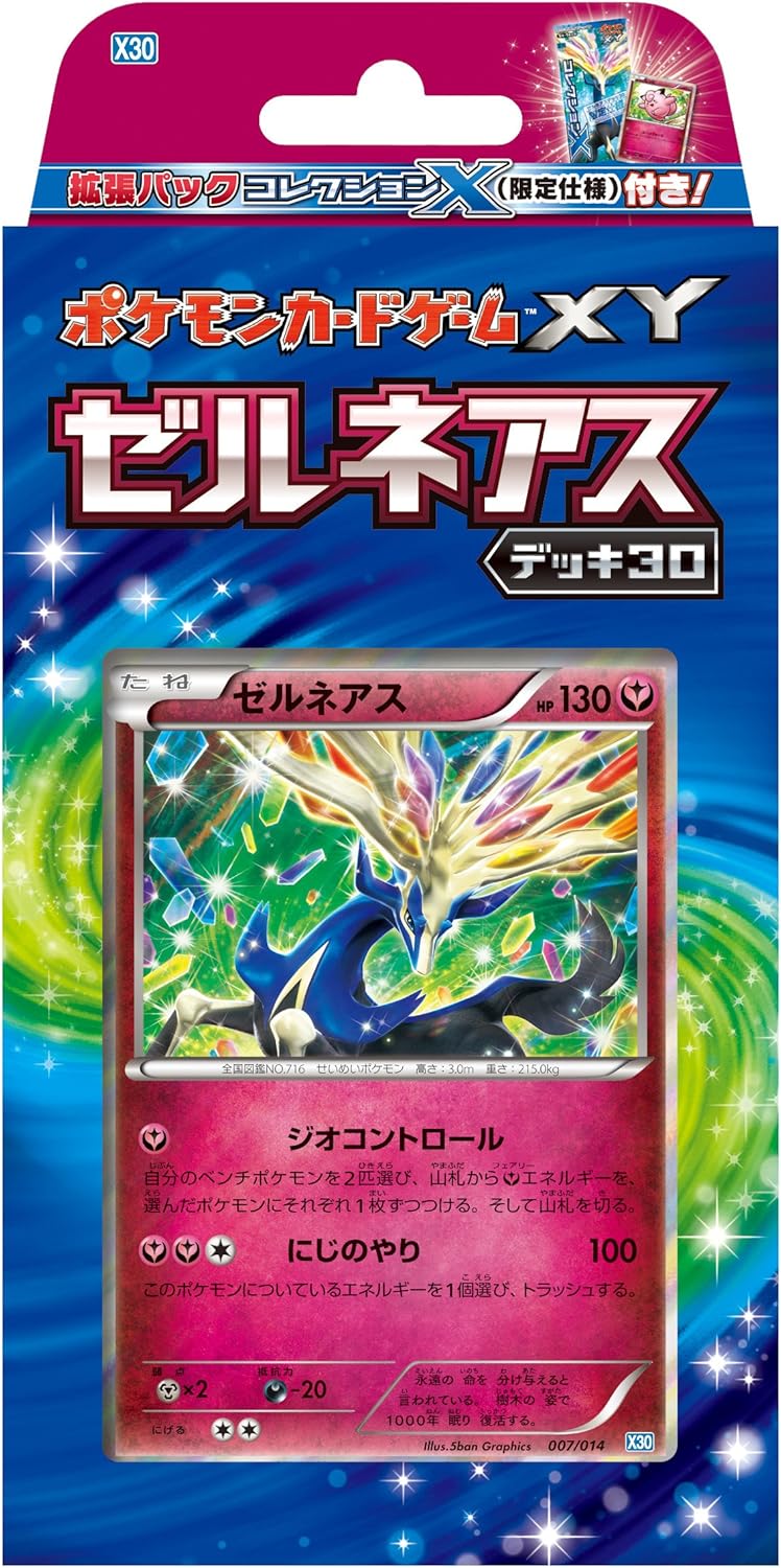 x30のパック画像