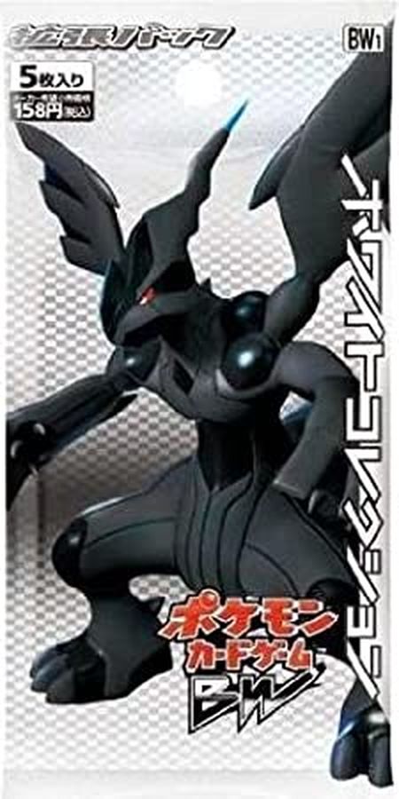 bw01wのパック画像