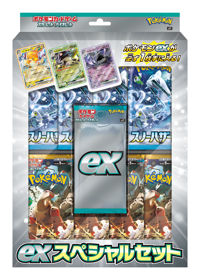 svp1のパック画像