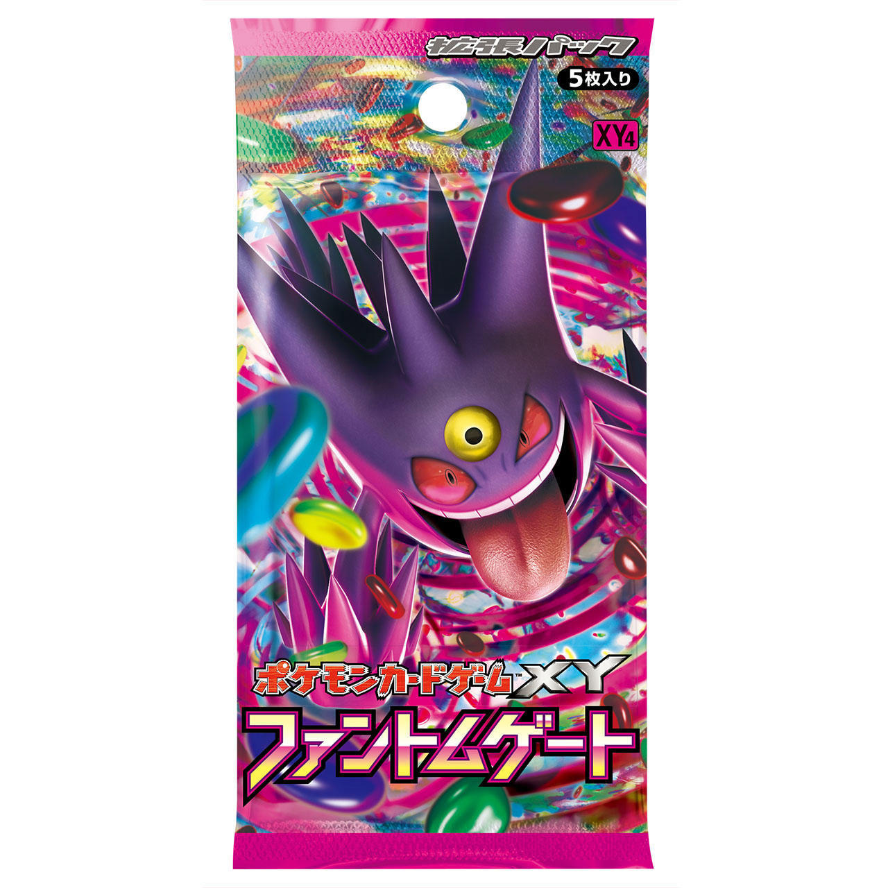 xy04のパック画像