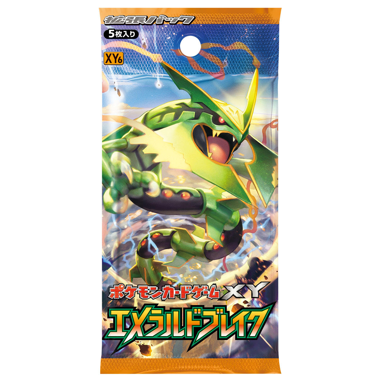 xy06のパック画像