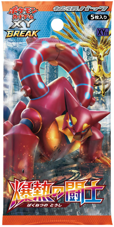xy11efのパック画像