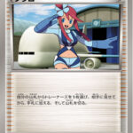 フウロ () #016/018