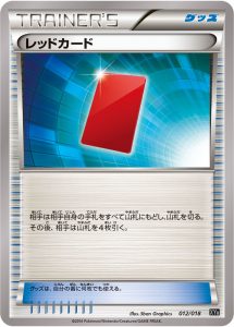 レッドカード () #012/018
