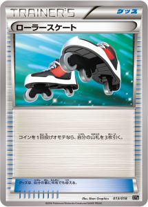 ローラースケート () #013/018