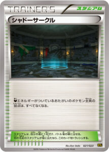 シャドーサークル () #021/023