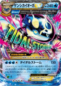ゲンシカイオーガex () #009/049