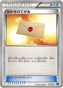 はかせのてがみ () #031/049