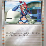 フウロ () #010/010