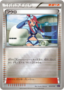 フウロ () #010/010