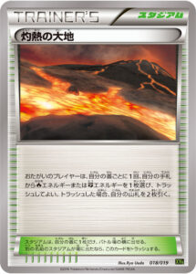 灼熱の大地 () #018/019