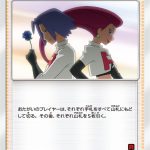ロケット団のいやがらせ () #026/026