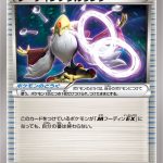 フーディンソウルリンク(キラ) (ミラー仕様) #132/171