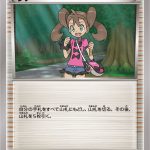 サナ(キラ) (ミラー仕様) #146/171