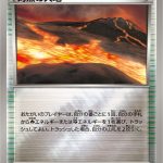 灼熱の大地(キラ) (ミラー仕様) #157/171