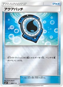 アクアパッチ(キラ) (ミラー仕様) #088/114