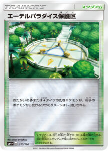 エーテルパラダイス保護区(キラ) (ミラー仕様) #110/114