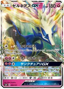 ゼルネアスGX () #091/131