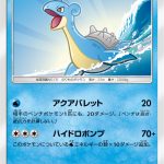 ラプラス () #006/038