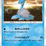 ラプラス () #007/031