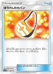 ぼうけんのカバン(キラ) (ミラー仕様) #128/173