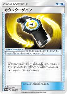 カウンターゲイン(キラ) (ミラー仕様) #139/173