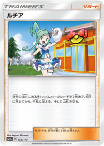 ルチア(キラ) (ミラー仕様) #158/173