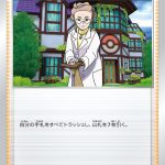 博士の研究[マグノリア博士] () #019/023