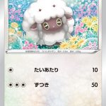ウールー () #011/024