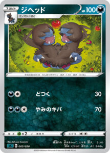 ジヘッド () #003/020