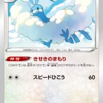 チルタリス () #079/127