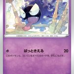 ゴース(キラ) (ミラー仕様) #069/190