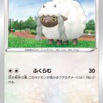 ウールー(キラ) (ミラー仕様) #152/190